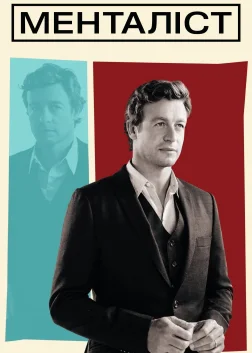 The Mentalist