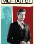 The Mentalist