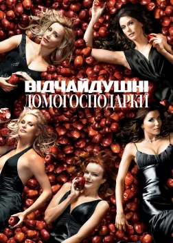 Desperate Housewives