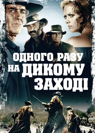 Once Upon a Time in the West poster