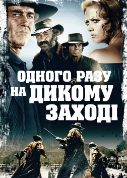 Once Upon a Time in the West