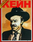 Citizen Kane