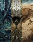 Dark (2017) — постер серіалу