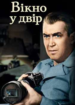 Rear Window