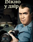 Rear Window