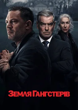 Земля Гангстерів (2025) — постер серіалу