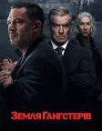 Земля Гангстерів (2025) — постер серіалу