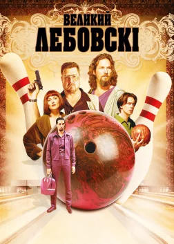 The Big Lebowski
