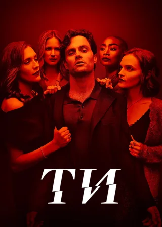 Ти (2018) — постер серіалу