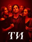 Ти (2018) — постер серіалу