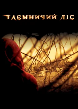 The Village