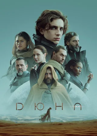 Dune poster