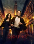 Інферно (2016) — постер фільму