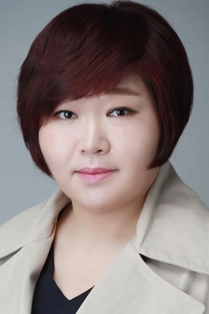 고수희