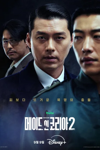 Season 2