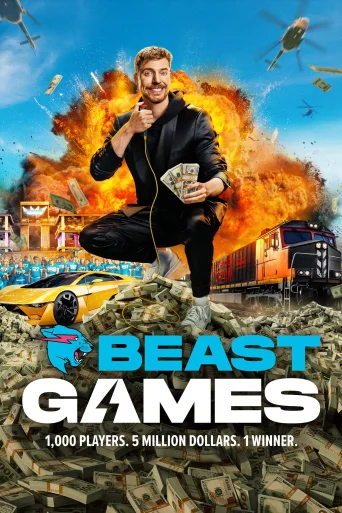 Сезон 1