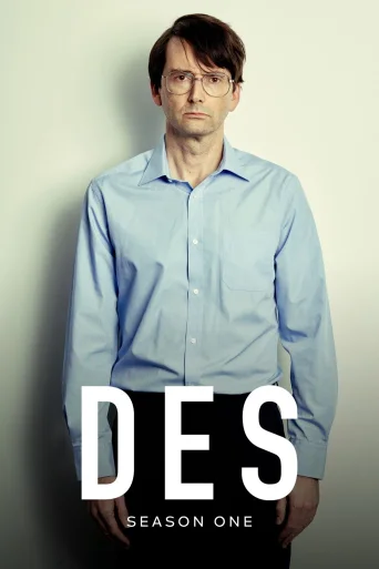 Сезон 1