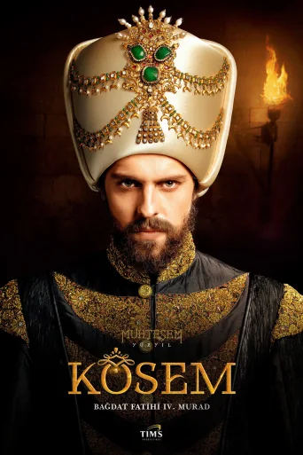 Сезон 2