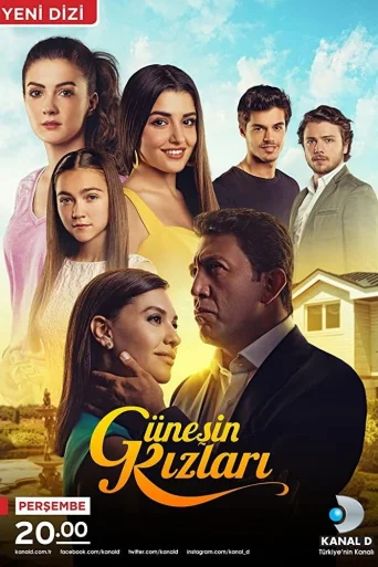 Сезон 1