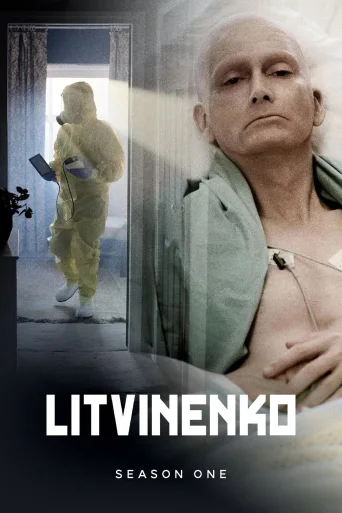 Сезон 1