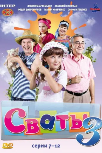 Season 3
