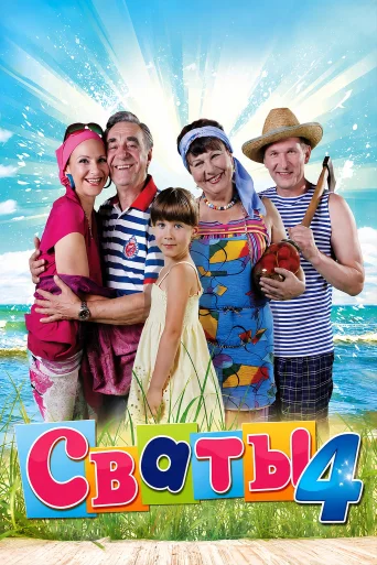 Season 4