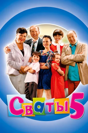 Season 5