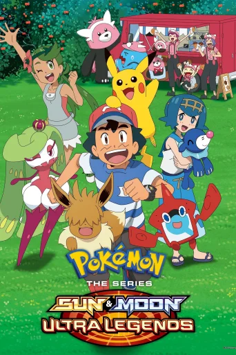 Sun & Moon: Ultra Legends